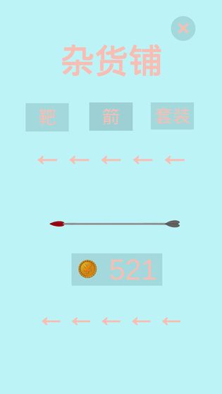寻爱安卓版