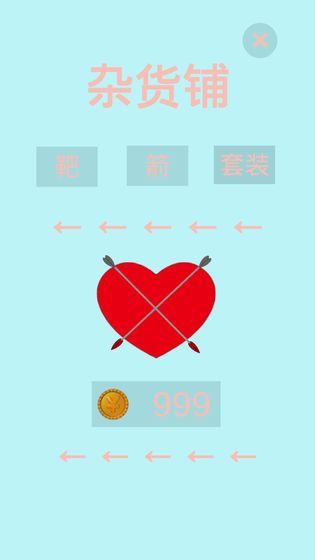 寻爱安卓版