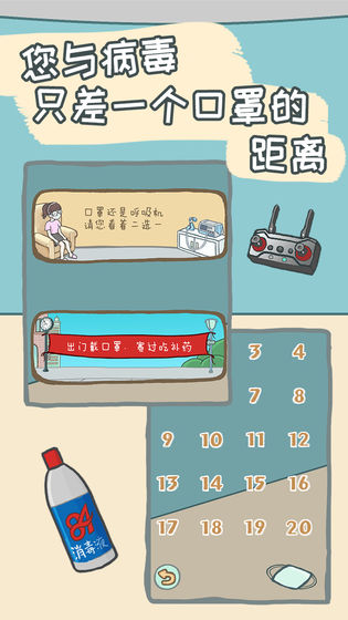 一起灭病毒安卓版