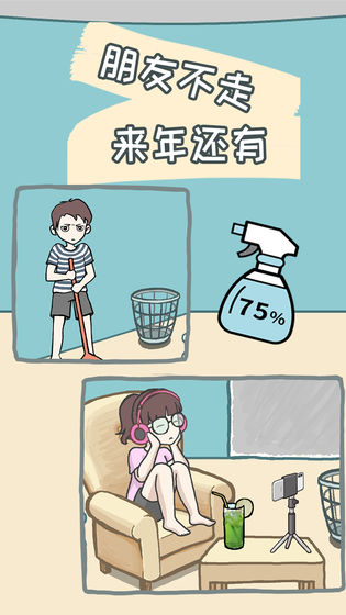 一起灭病毒安卓版