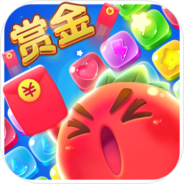 赏金消消乐红包版