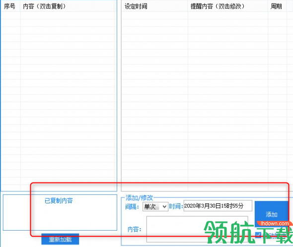 客服辅助软件绿色版