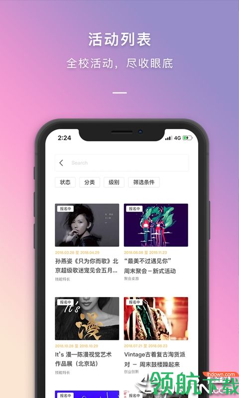 校园服务