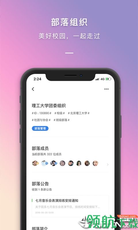校园服务