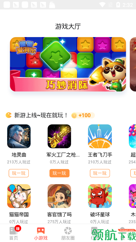 赚钱服务