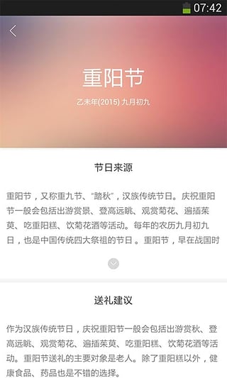 心意点点安卓版