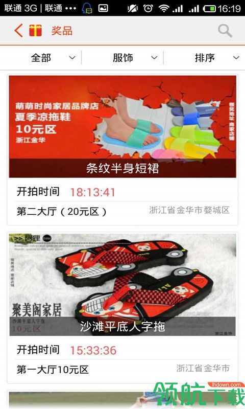 点点乐安卓手机版