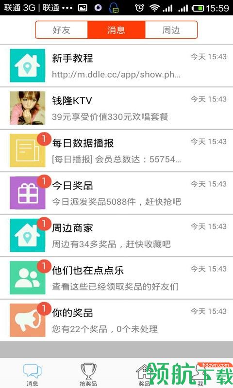 福利任务