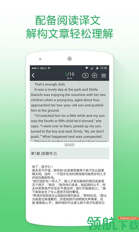 英语备考App版