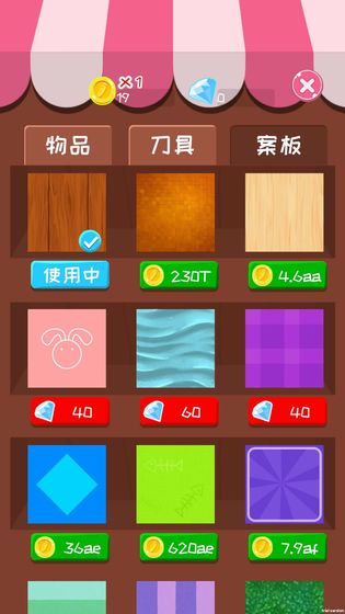 天天消水果安卓版