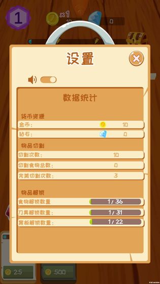 天天消水果安卓版