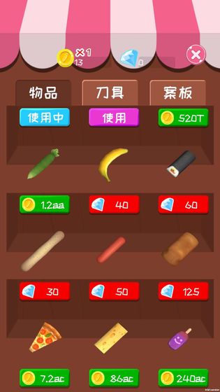 天天消水果安卓版
