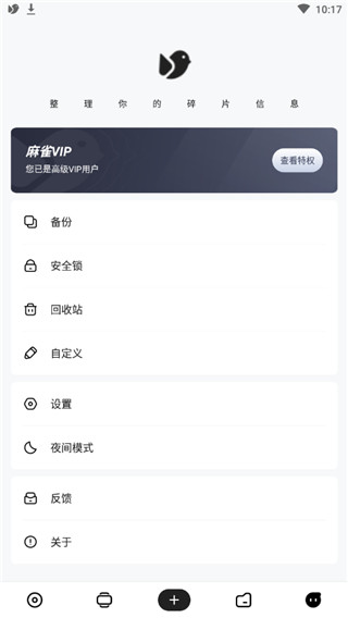生活记录