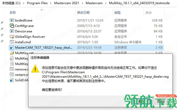 Mastercam2021绿色破解版