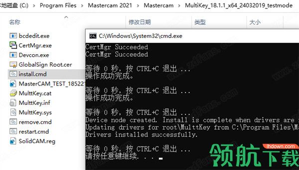 Mastercam2021绿色破解版