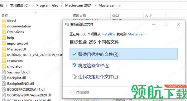 Mastercam2021绿色破解版