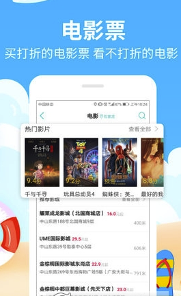 旅游出行