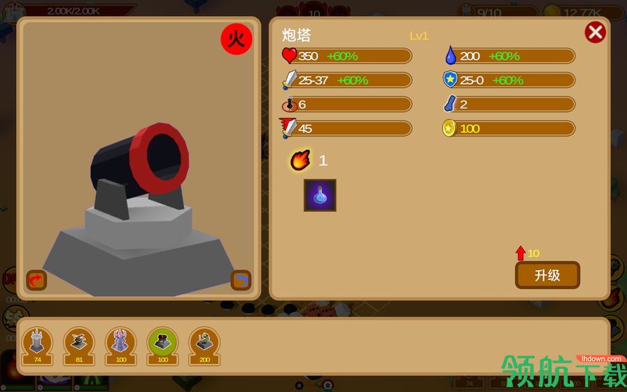 五行塔防安卓版