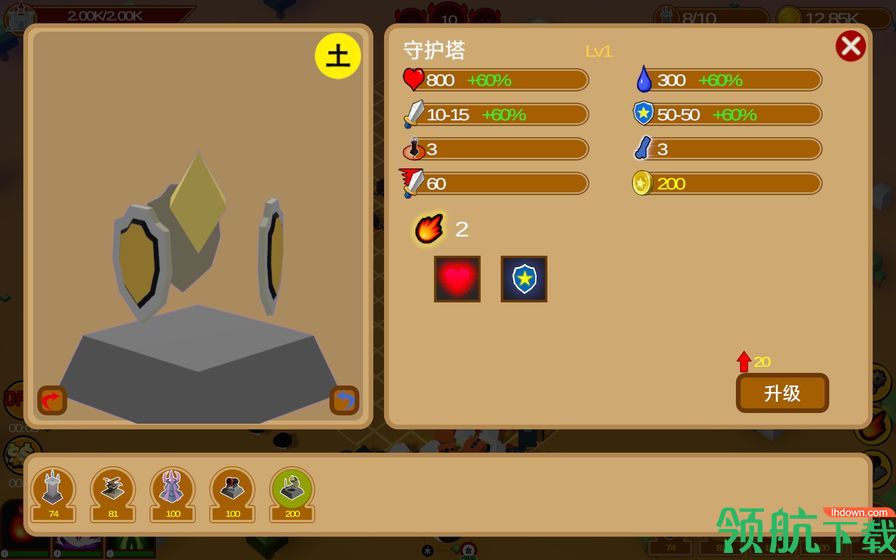 五行塔防安卓版