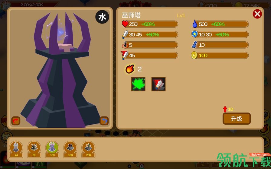 五行塔防安卓版