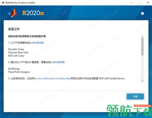 MATLAB2020绿色破解版