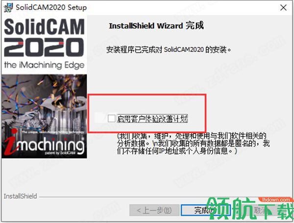SolidCAM2020绿色破解版(附破解补丁)