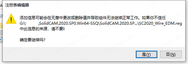 SolidCAM2020绿色破解版(附破解补丁)