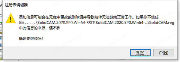 SolidCAM2020绿色破解版(附破解补丁)