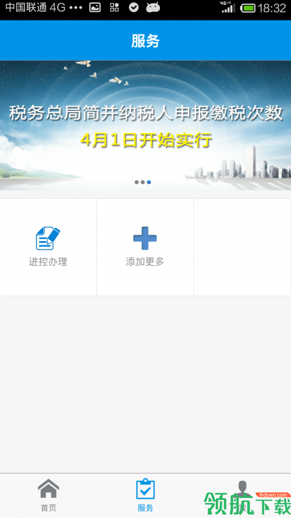 航信帮帮App手机版