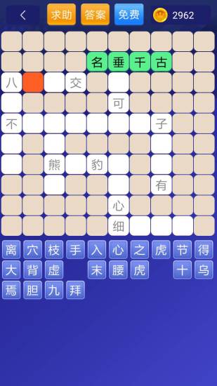 题王争霸app