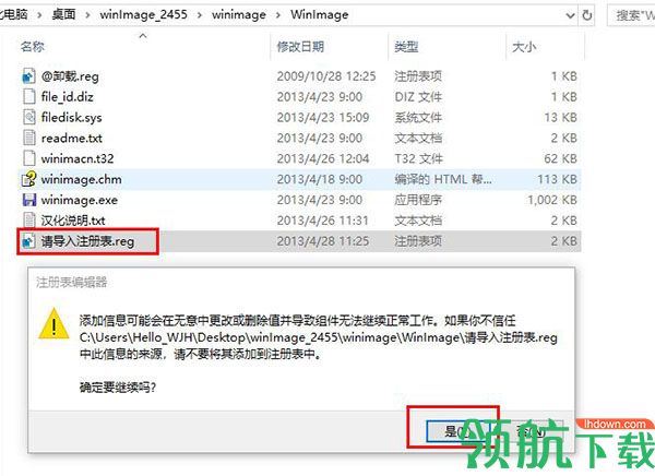 winimageimg镜像文件制作工具绿色版