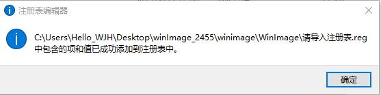 winimageimg镜像文件制作工具绿色版