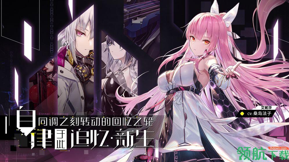 人形觉醒官方版
