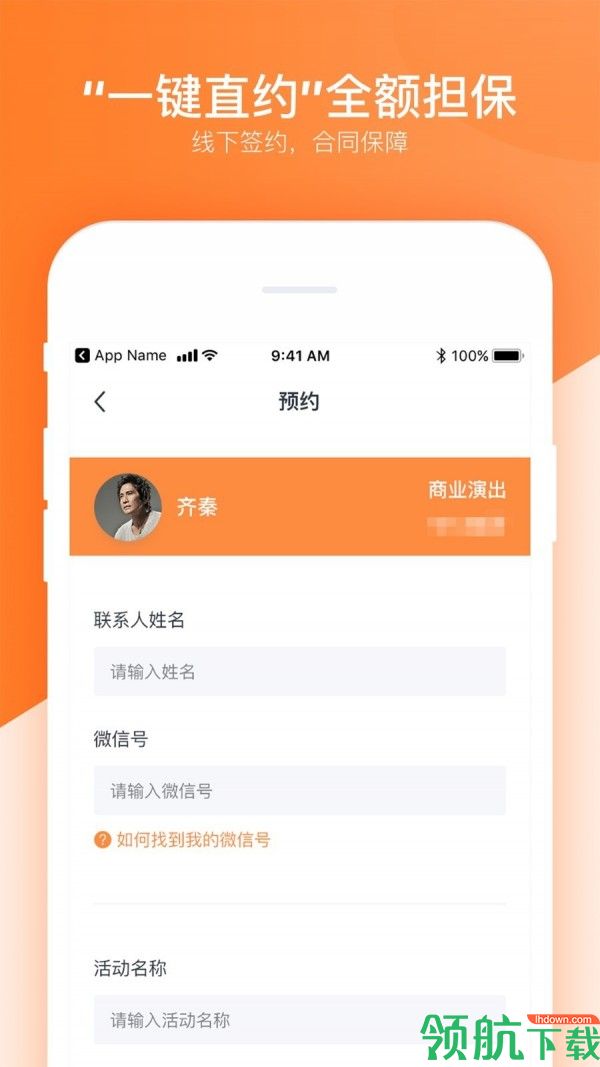 办公服务