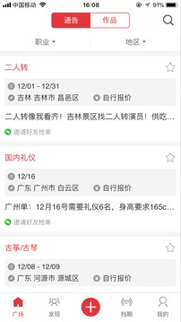 办公服务