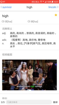 单词学习