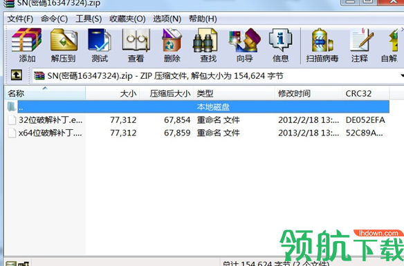 Windows最强卸载工具破解版