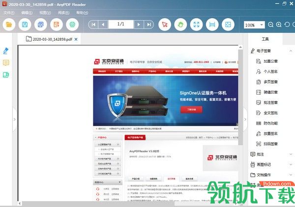 AnyPDFReader文档阅读器绿色版