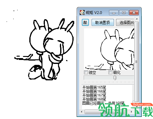 规矩(自动画图工具)绿色版