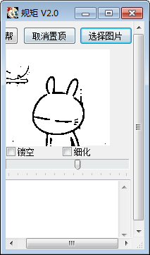 规矩(自动画图工具)绿色版