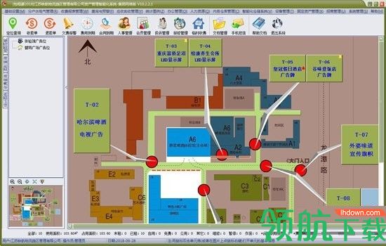 物管王物流园区管理系统官方版