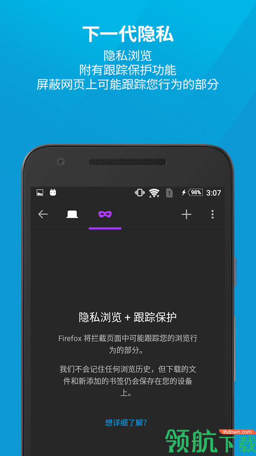 Firefox手机浏览器安卓版