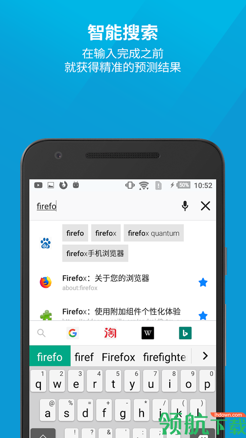 Firefox手机浏览器安卓版