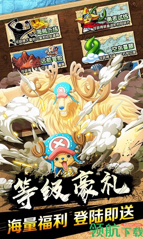 霸气英雄星耀版
