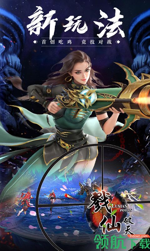 戮仙破天折扣版