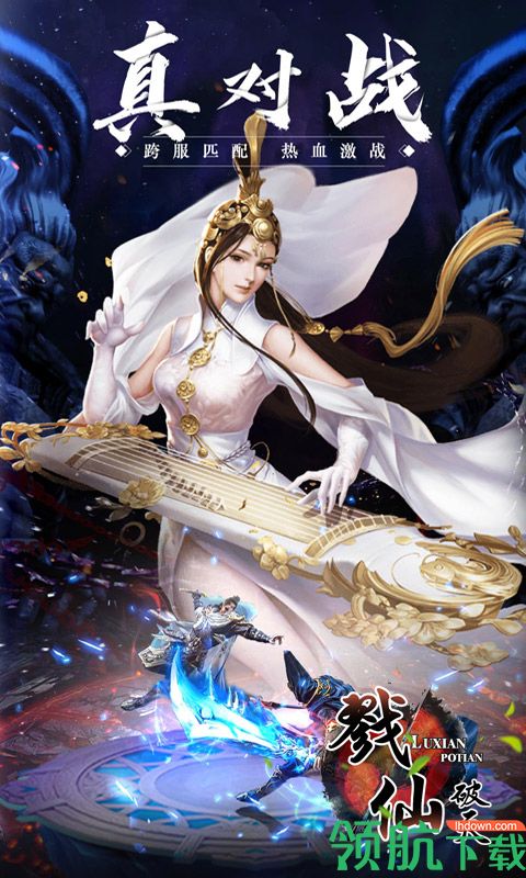 戮仙破天折扣版