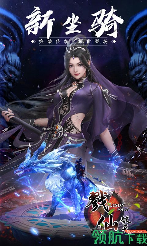 戮仙破天折扣版