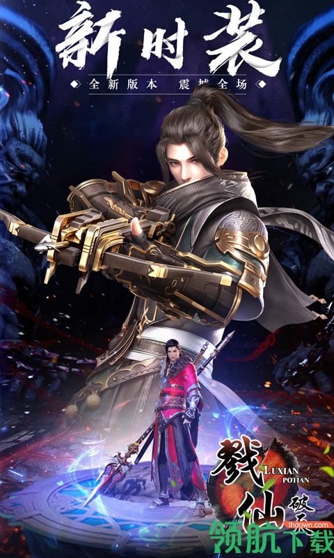 戮仙破天折扣版