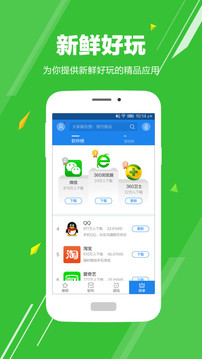 天天应用市场App最新版