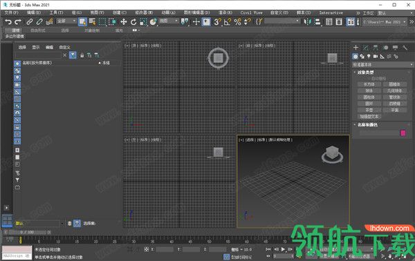 Autodesk3DSMAX2021汉化破解版